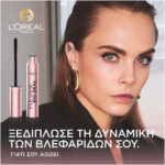 L'Oreal Paris Paradise Big Deal Μάσκαρα για Τεράστιες Βλεφαρίδες Black 9.9ml - Image 2