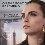 L'Oreal Paris Paradise Big Deal Μάσκαρα για Τεράστιες Βλεφαρίδες Black 9.9ml - Image 3