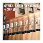 MAYBELLINE Fit Me Nude BΒ Cream Spf 50 30ml - Image 3