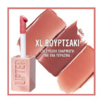 Maybelline Lifter Lip Gloss Mε Υαλουρονικό Οξύ - Image 21