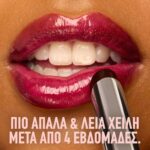 Maybelline Lifter Glaze Lip Oil Balm - Image 7