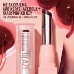 Maybelline Lifter Glaze Lip Oil Balm - Image 6