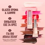 Maybelline Lifter Glaze Lip Oil Balm - Image 4