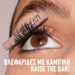 Maybelline Lash Sensational Body Μάσκαρα - Image 5